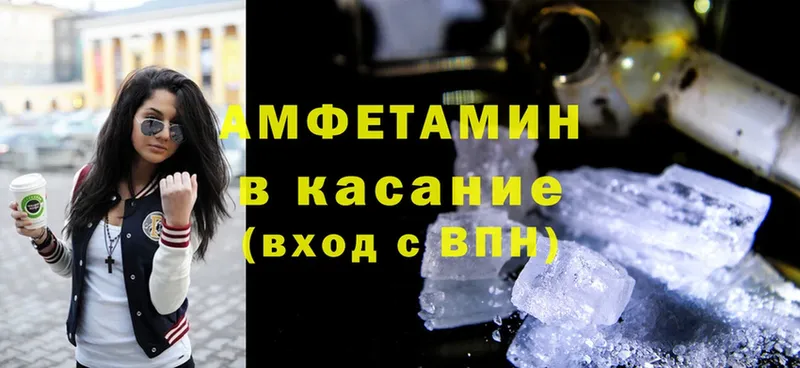 Amphetamine Розовый  Дзержинский 