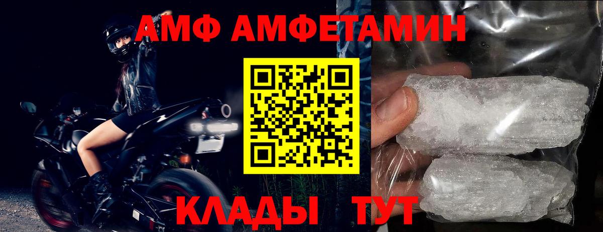 Amphetamine  Вход с VPN  АМФЕТАМИН  Амфетамин VHQ  Дзержинский 