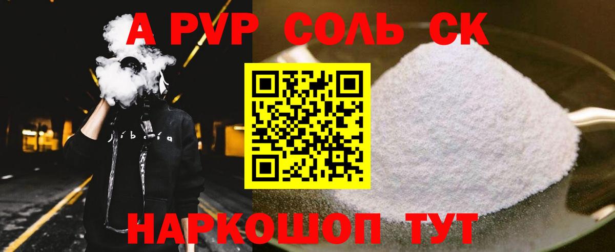 А ПВП мука  Alfa_PVP СК  Дзержинский  Alfa_PVP СК КРИС 