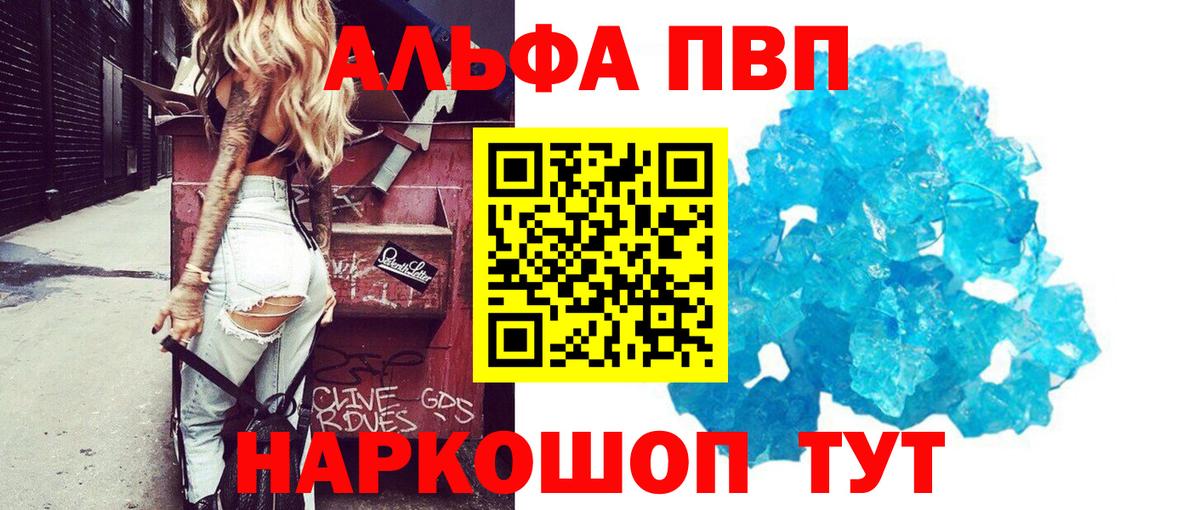 Дзержинский  Alpha-PVP Соль  Alpha PVP крисы CK  Вход с VPN  Alfa_PVP VHQ 