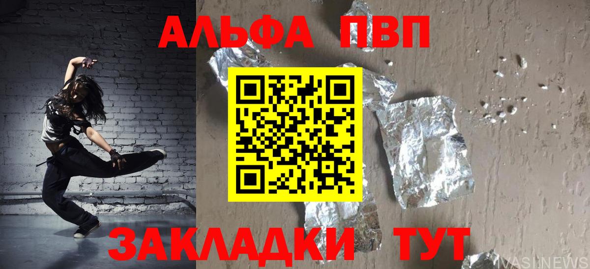 APVP кристаллы Дзержинский