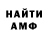 МЕТАДОН кристалл BaibataR