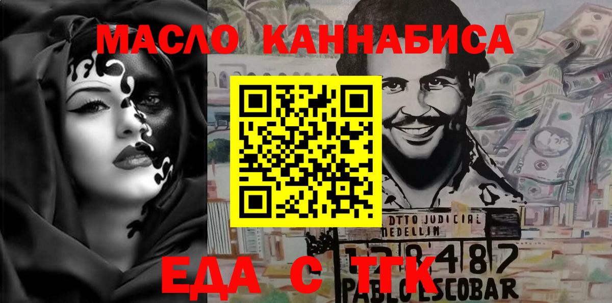 Cannafood марихуана  Вход с VPN  Дзержинский 