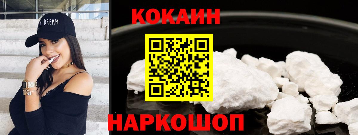 COCAIN 99%  КОКАИН 98%  Дзержинский  Вход с VPN 