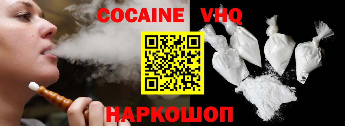 Кокаин Fish Scale Дзержинский