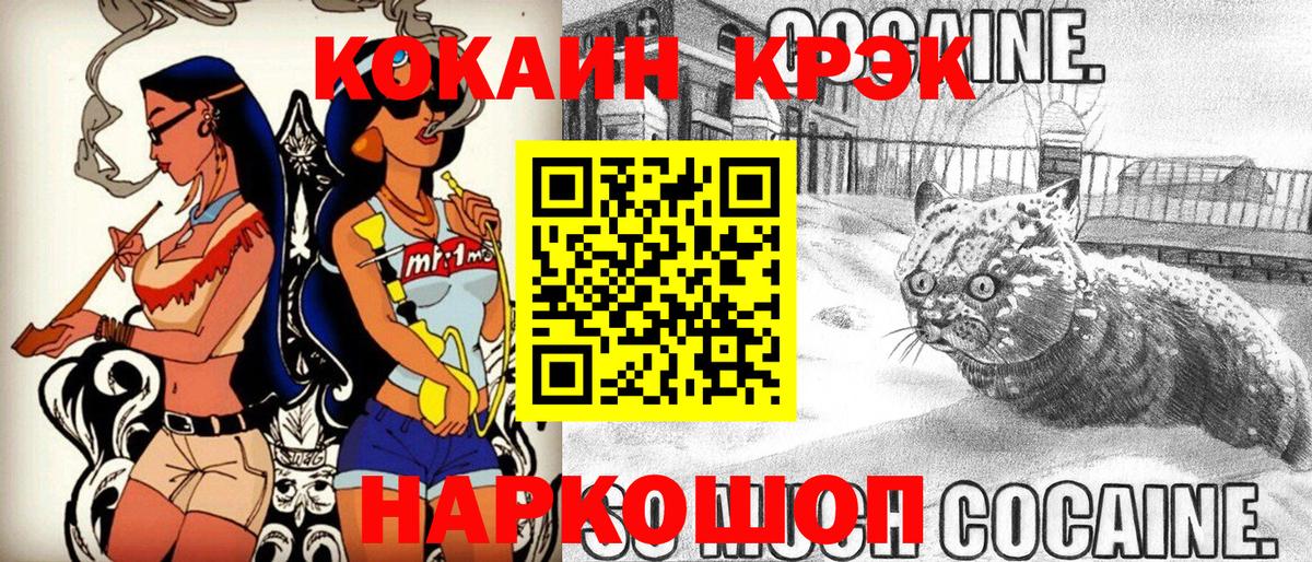 Cocaine VHQ  КОКАИН  Дзержинский  Кокаин 98% 