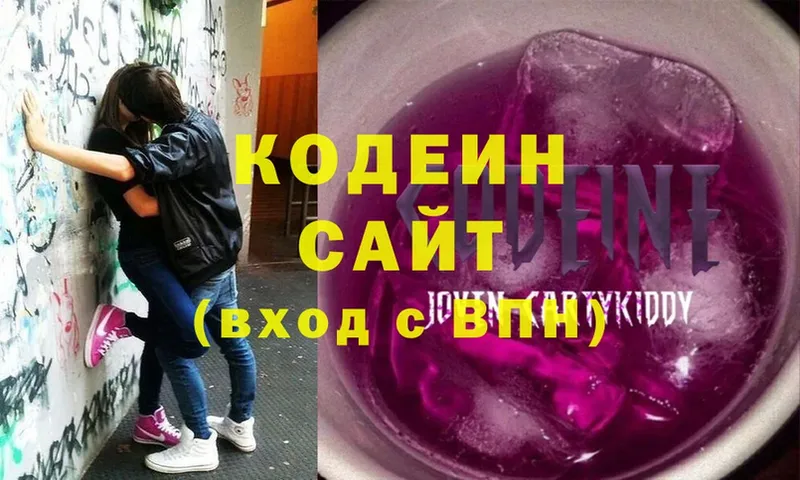 Кодеин Purple Drank  где продают   Дзержинский 