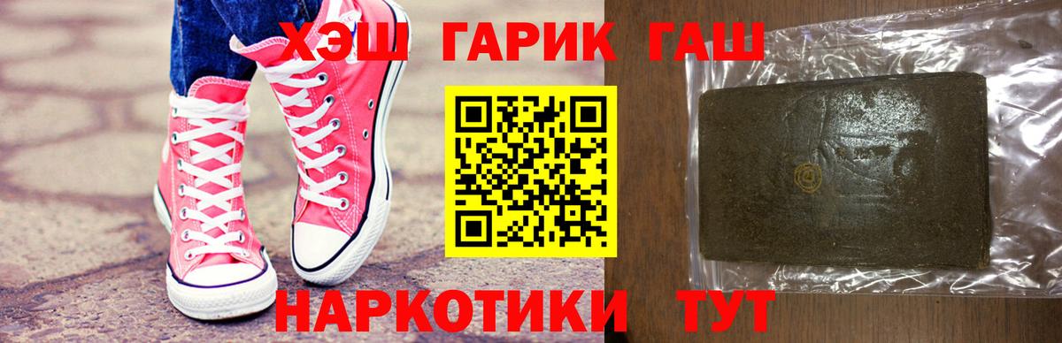 Гашиш гарик  купить   Дзержинский  ГАШИШ убойный  ГАШ 