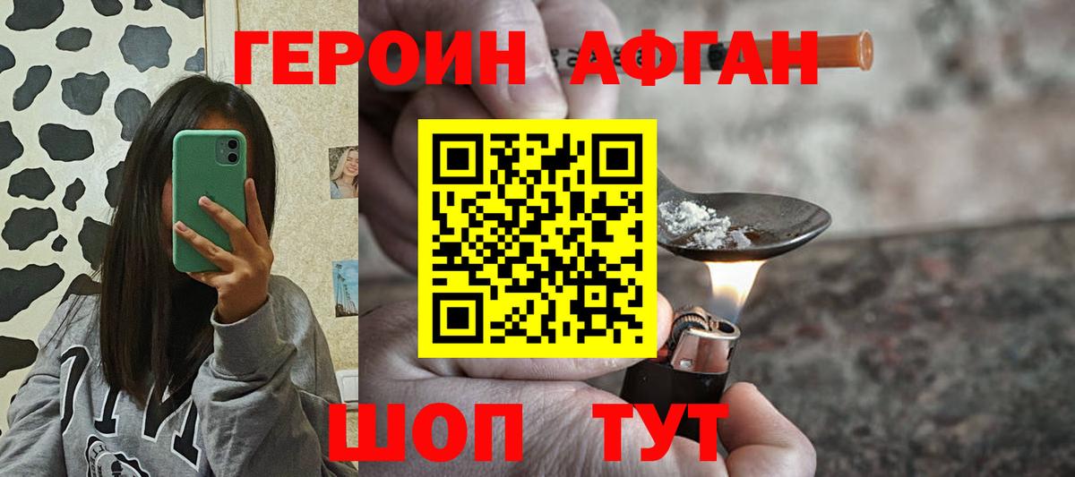 Дзержинский  ГЕРОИН VHQ  Вход с VPN 
