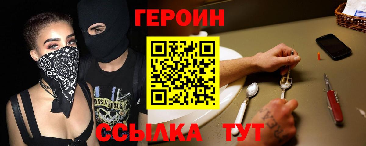 ГЕРОИН Афган  ГЕРОИН  Дзержинский 