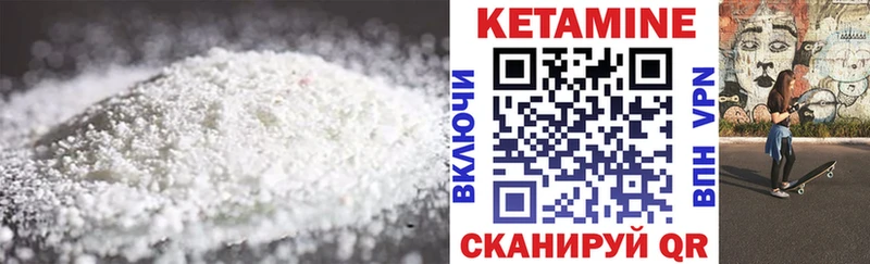 Кетамин ketamine Дзержинский