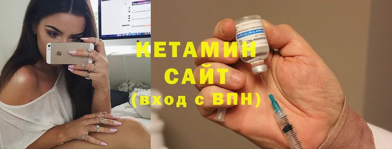 Кетамин ketamine  Дзержинский 