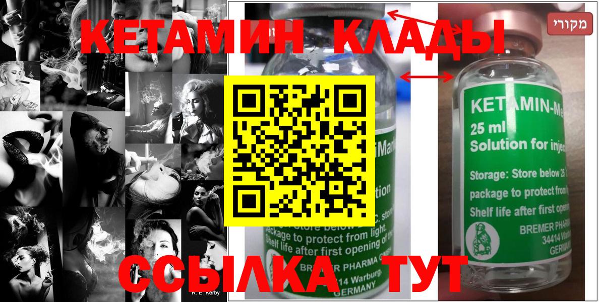 КЕТАМИН VHQ  даркнет как зайти  Кетамин ketamine  Дзержинский 