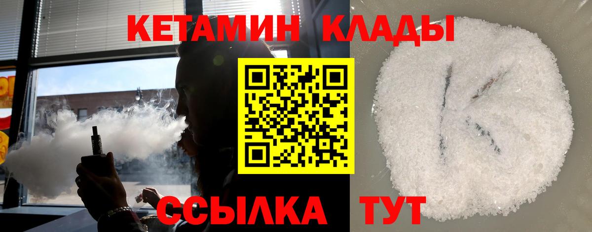 Дзержинский  Кетамин ketamine  omg рабочий сайт  Вход с VPN  Кетамин VHQ 