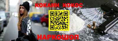 кокаин перу Балахна