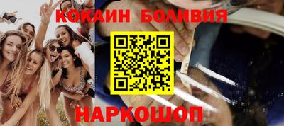 кокаин перу Балахна