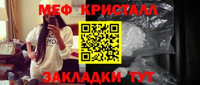 мефедрон Бугуруслан