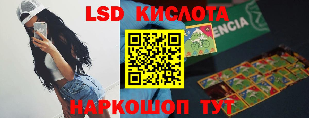 Лсд 25 экстази кислота  ЛСД экстази ecstasy  Дзержинский 