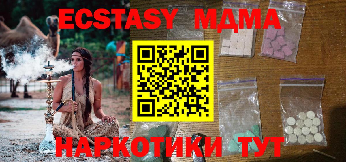 MDMA  Дзержинский  MDMA молли  MDMA молли 