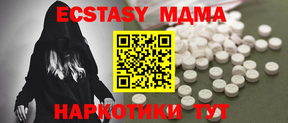 MDMA молли  МДМА молли  Дзержинский  Вход с VPN 