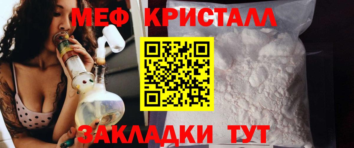 Меф  Вход с VPN  Дзержинский  МЕФ мука 