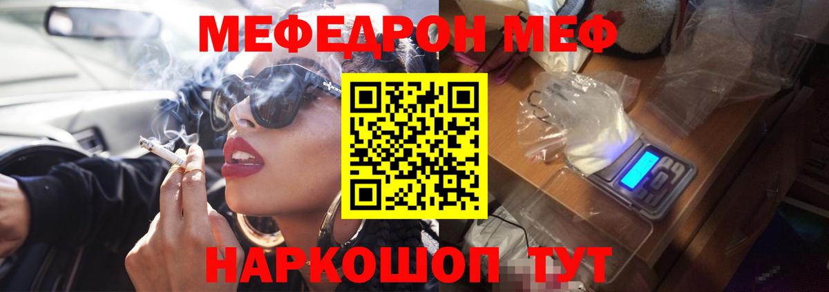 МЯУ-МЯУ VHQ  Мефедрон  Меф  Дзержинский 