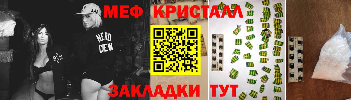 Меф  Дзержинский