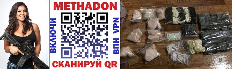 Метадон VHQ  Дзержинский 
