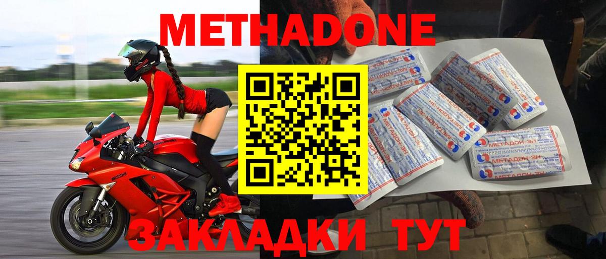 мориарти телеграм  Дзержинский  Метадон methadone 