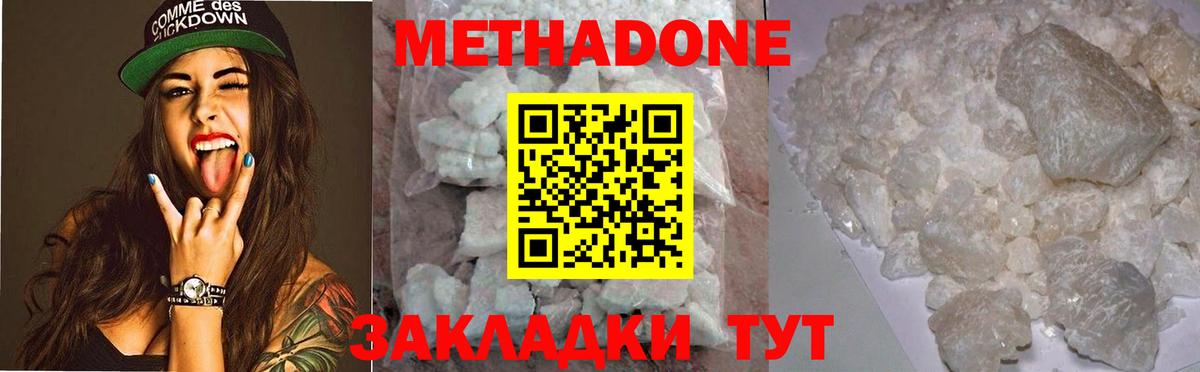 Метадон VHQ Дзержинский