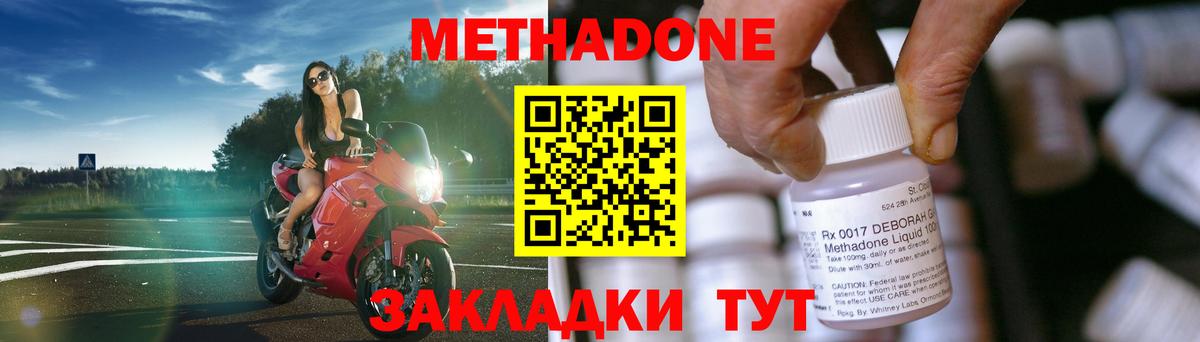 МЕТАДОН кристалл  мега ссылка  Дзержинский  Вход с VPN  Метадон белоснежный 