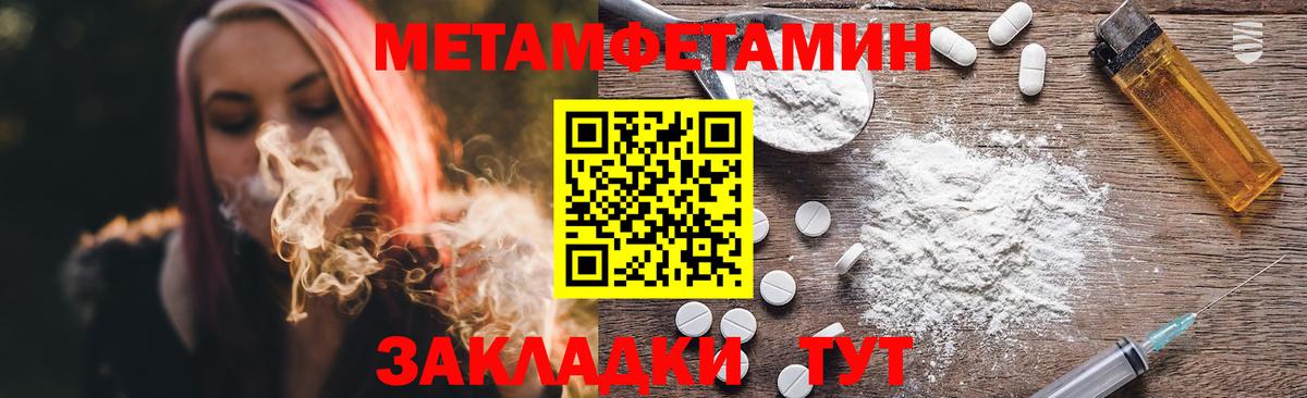 Дзержинский  МЕТАМФЕТАМИН витя  Вход с VPN 