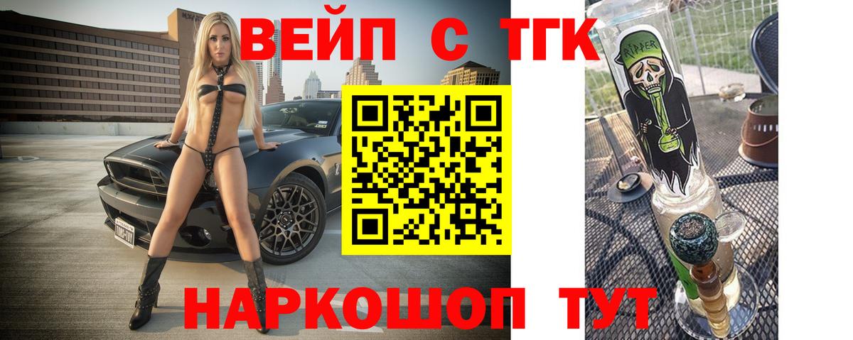 Дистиллят ТГК жижа Дзержинский