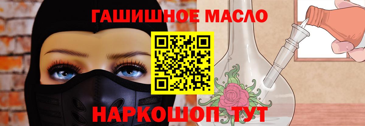ТГК жижа  ТГК THC oil  Дзержинский  Вход с VPN 